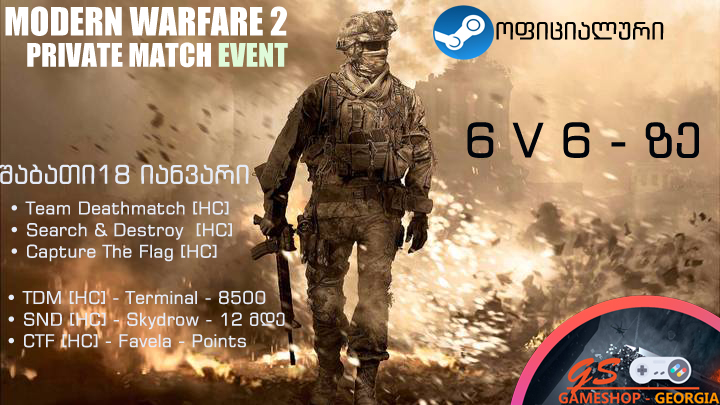 Call of duty: Modern Warfare 2 Private match event