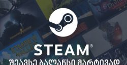 Steam gift cards